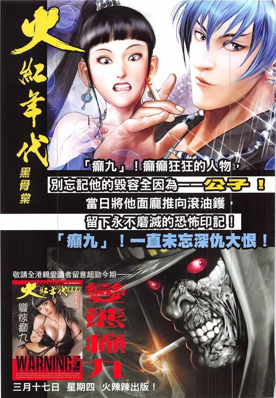 第856回