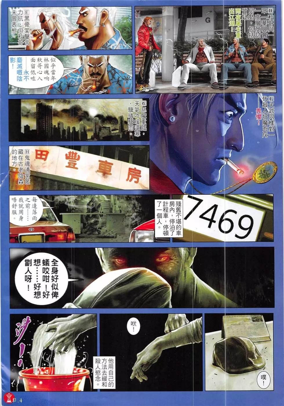 第857回