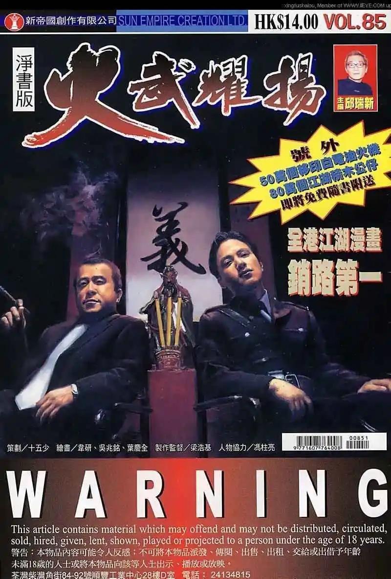 第85回