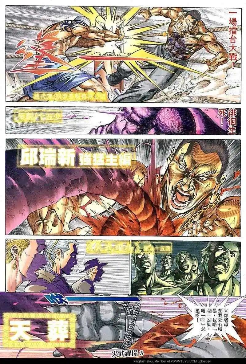 第85回