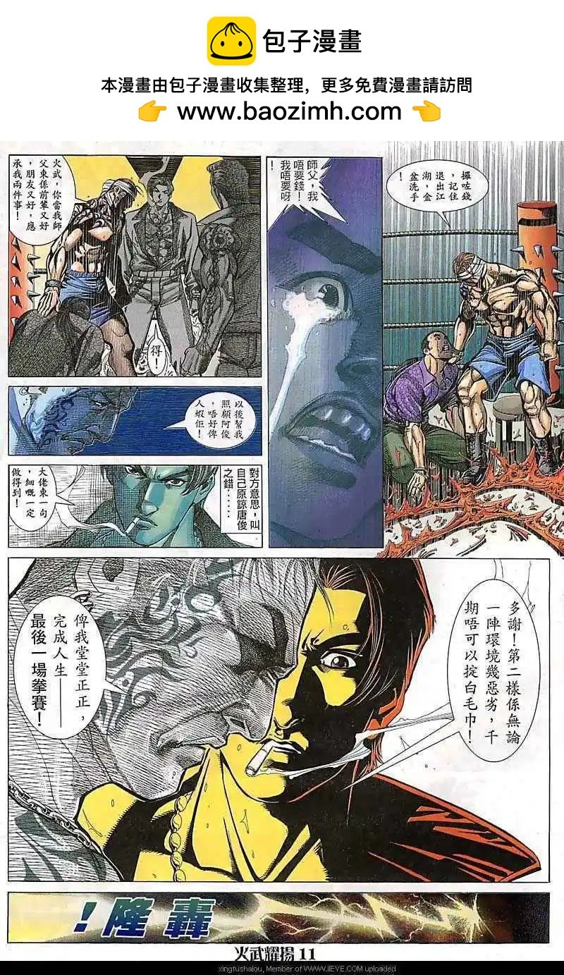 第85回