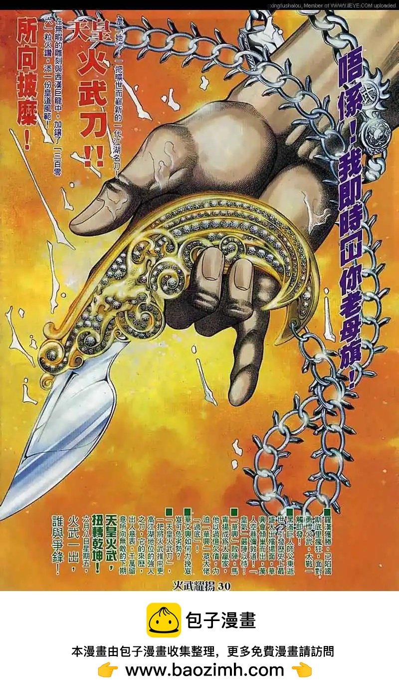 第85回