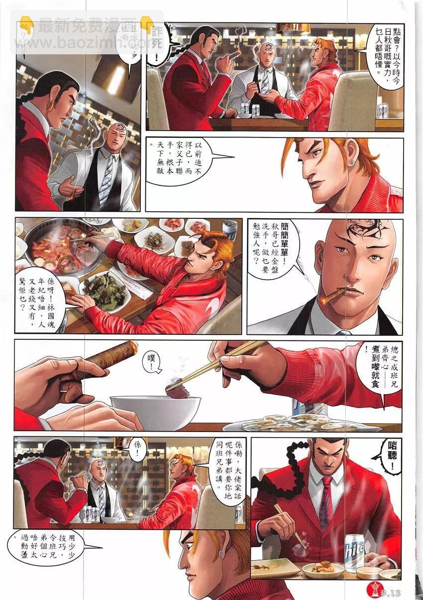 第859回