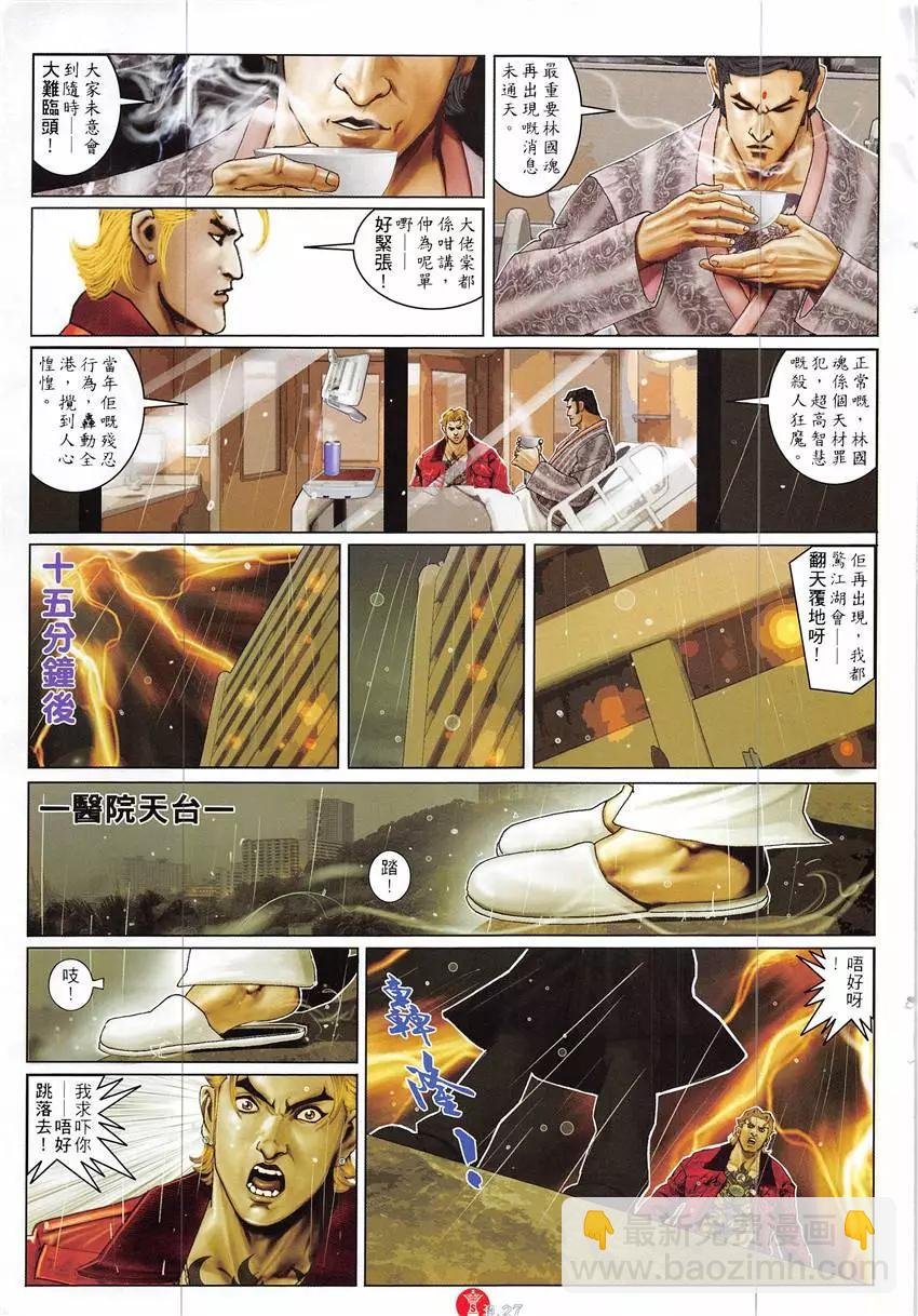 第859回
