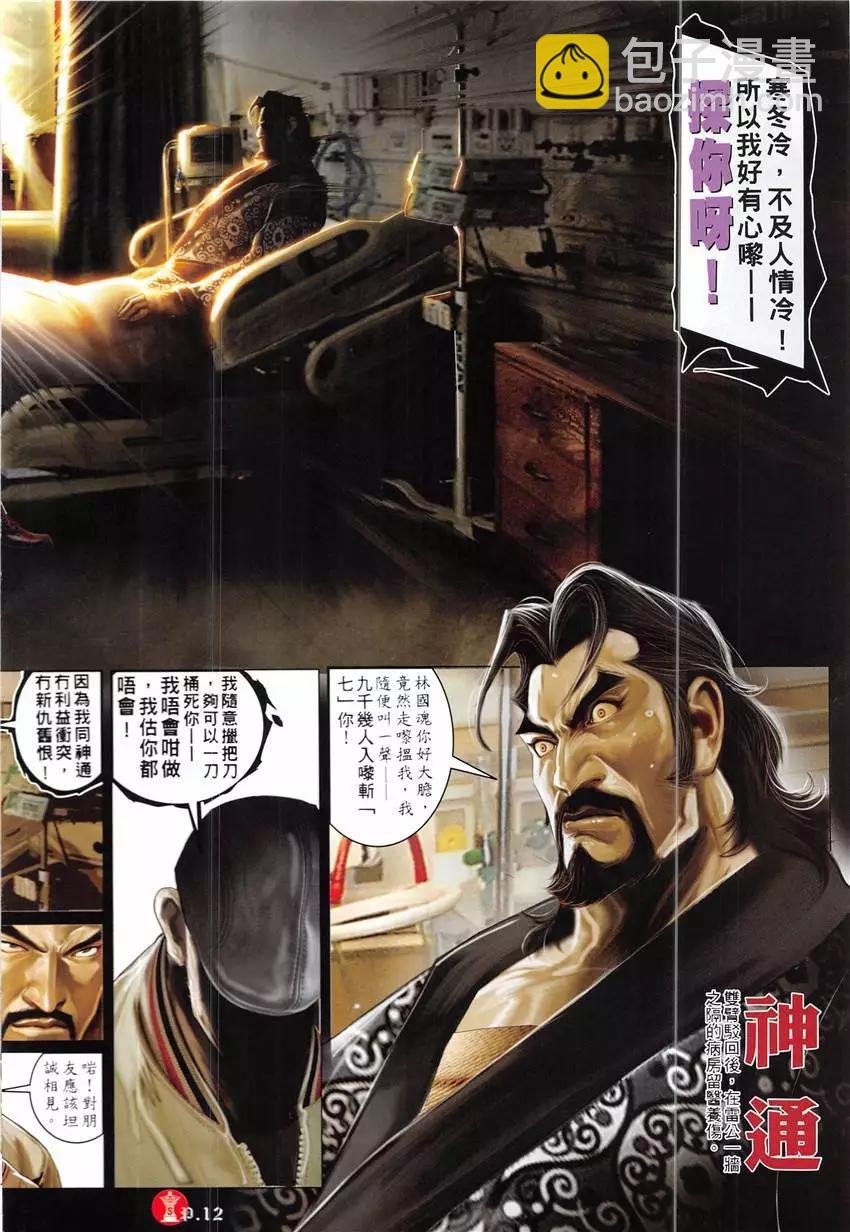 第860回