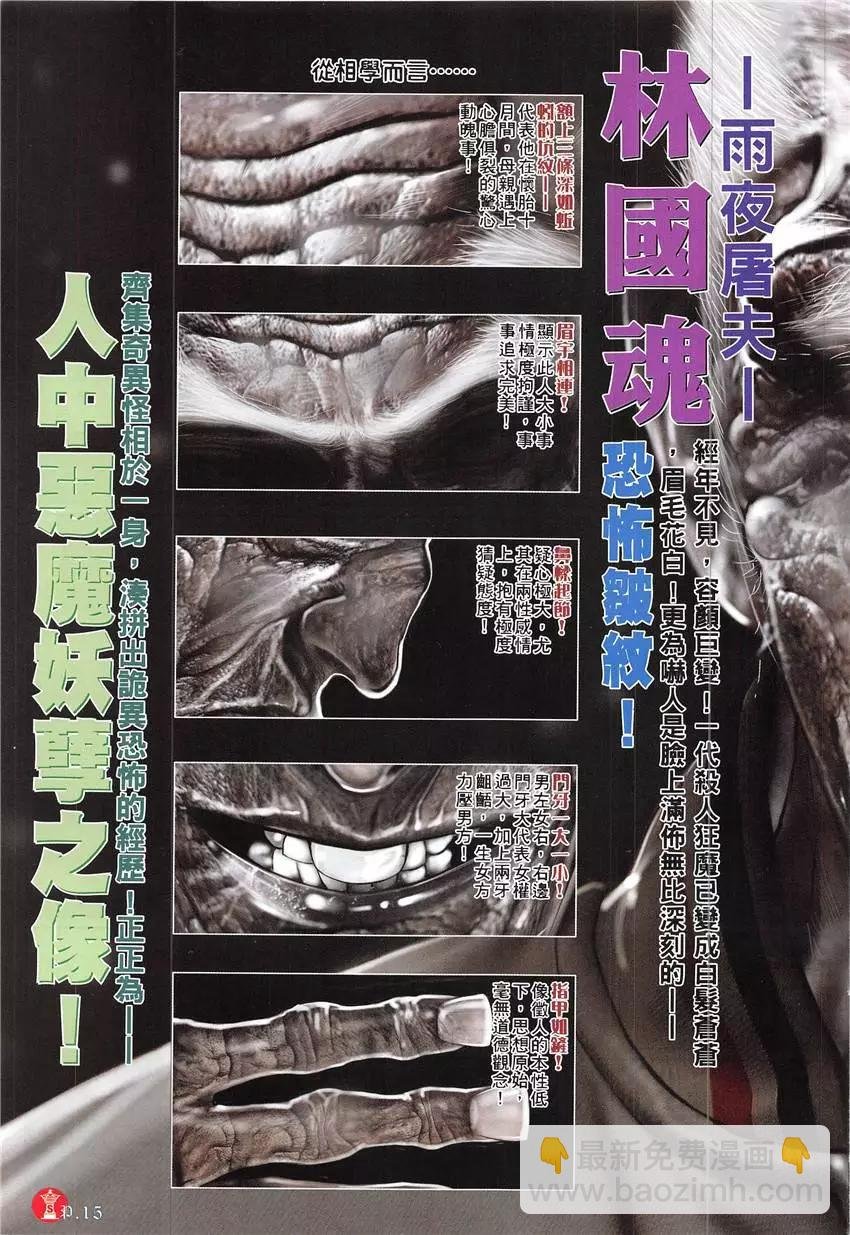 第860回