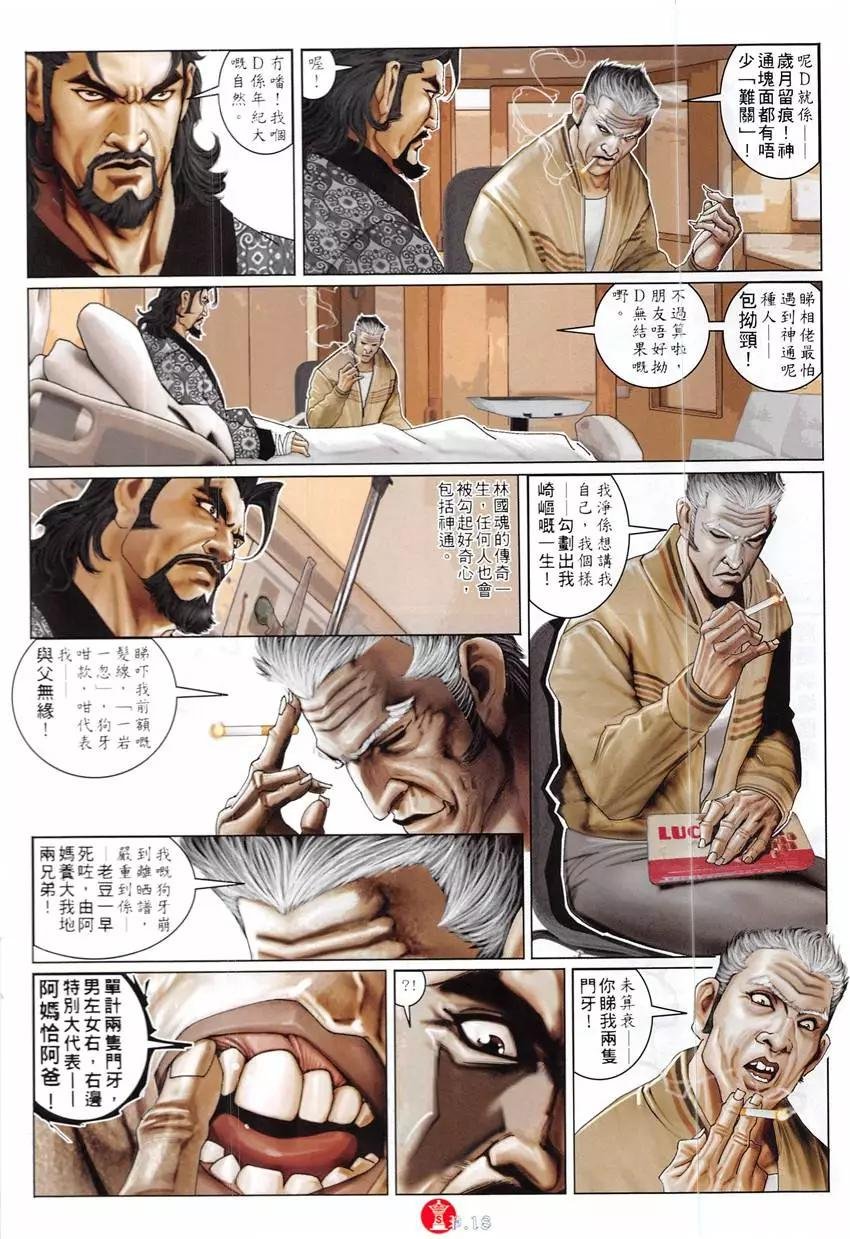 第860回