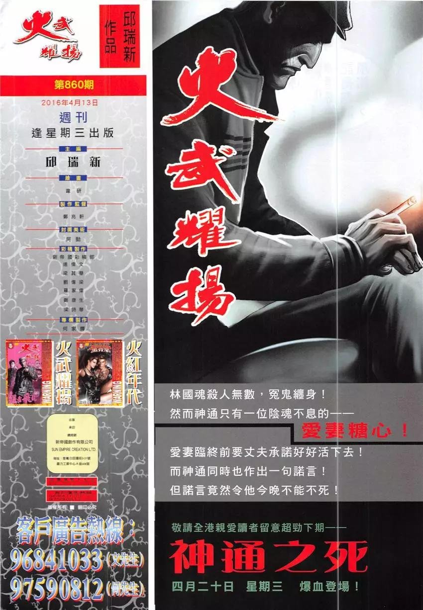 第860回