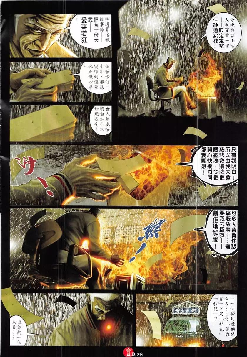 第861回