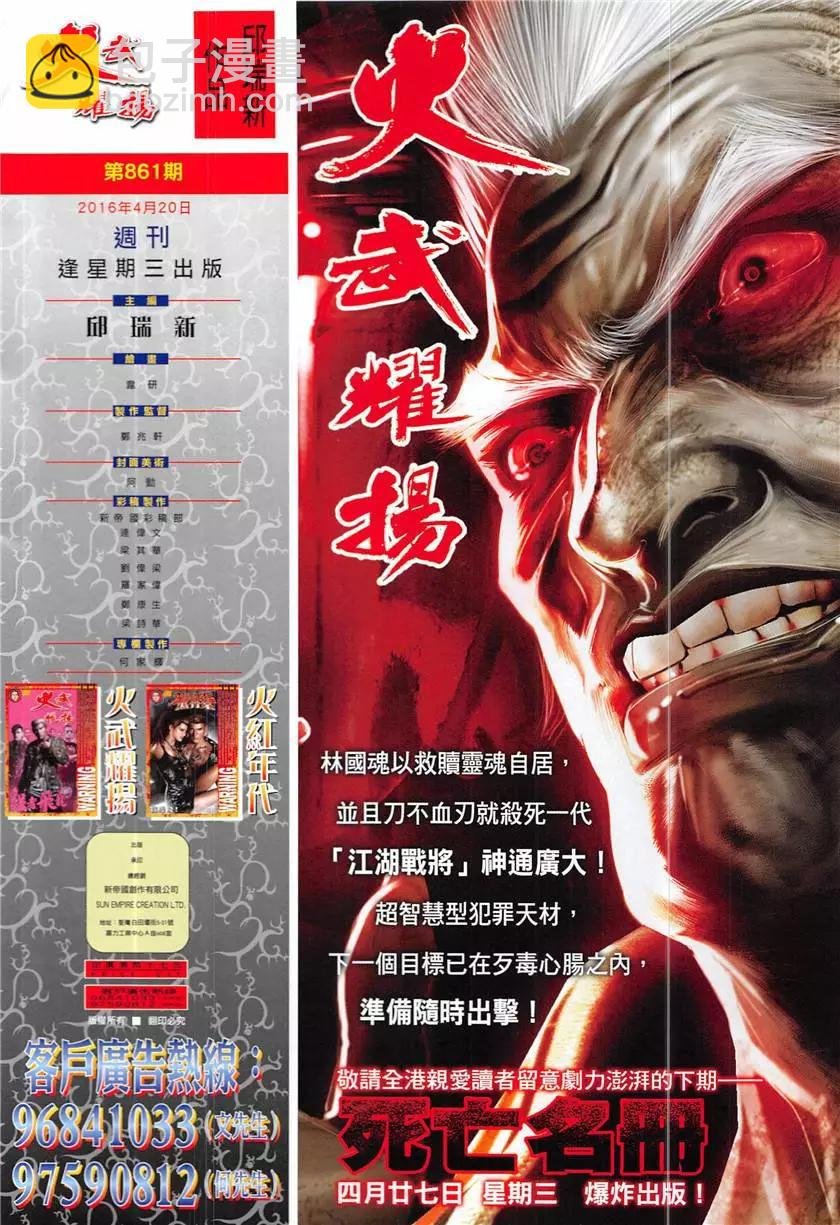 第861回