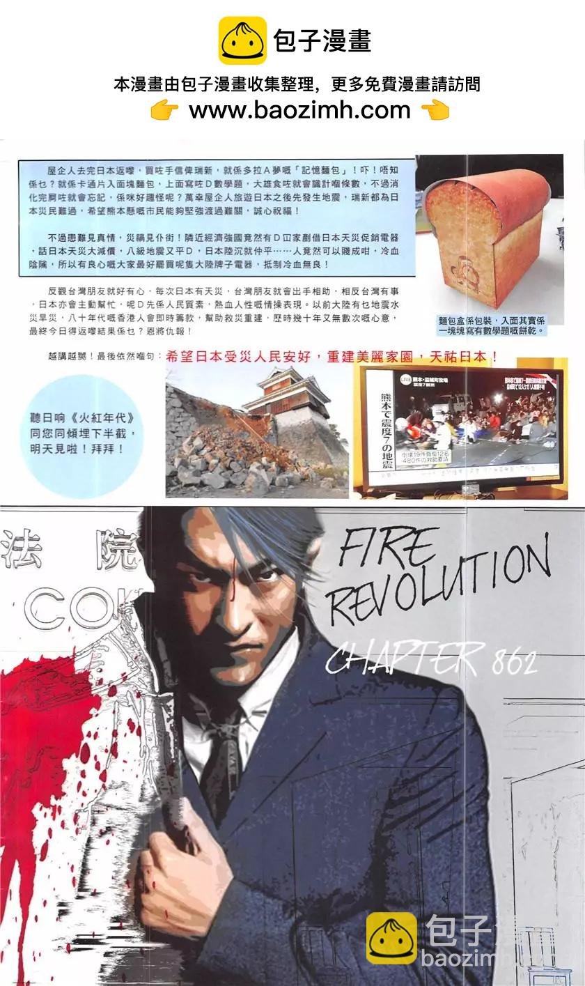 第862回