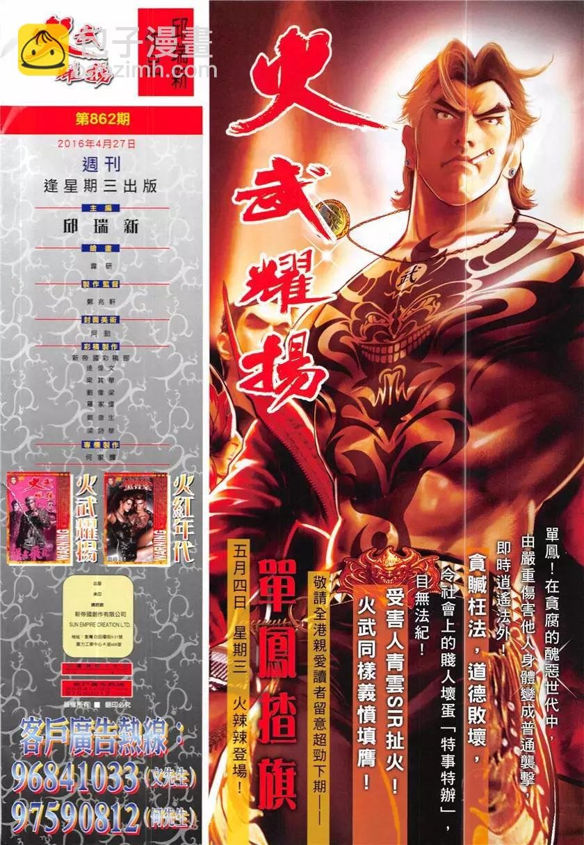 第862回