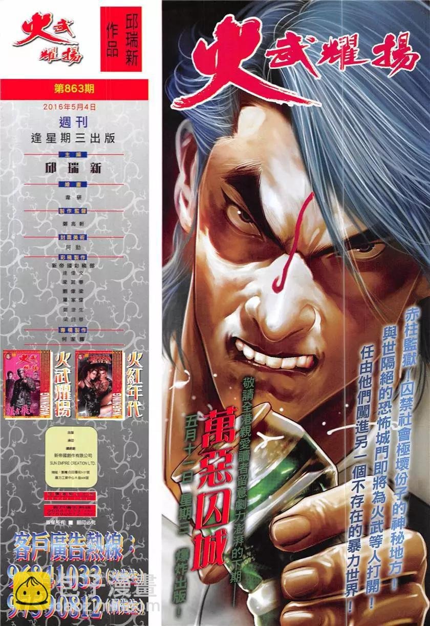 第863回