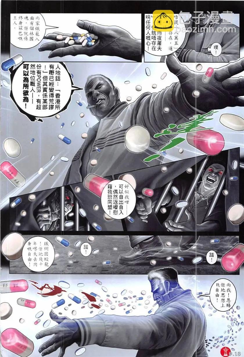 第864回