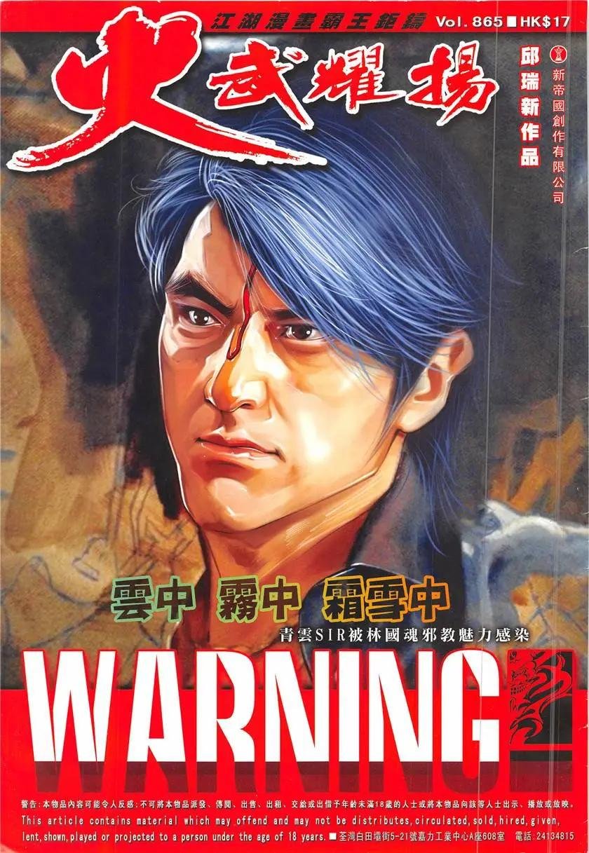第865回