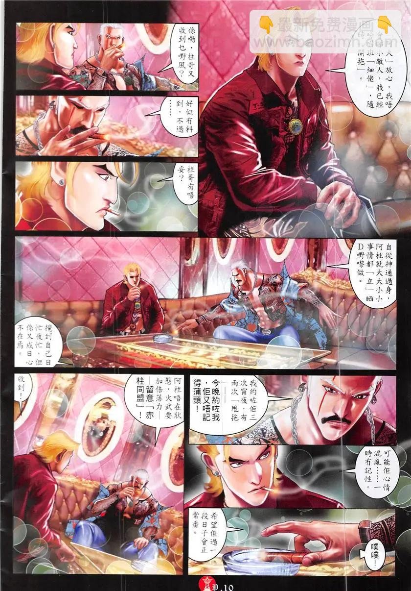 第865回