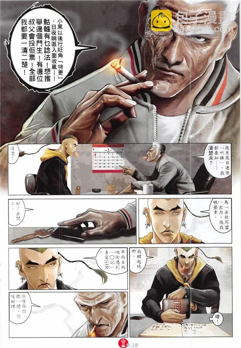 第865回
