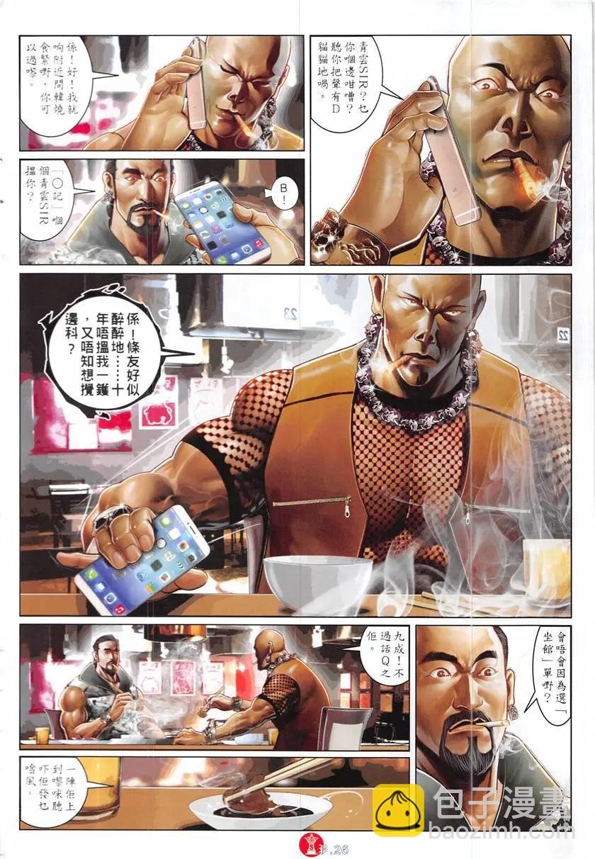第865回