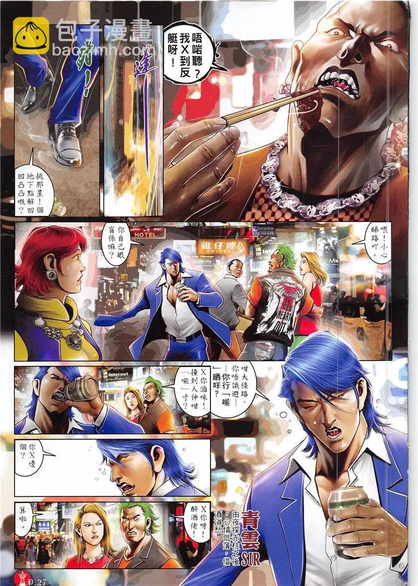 第865回