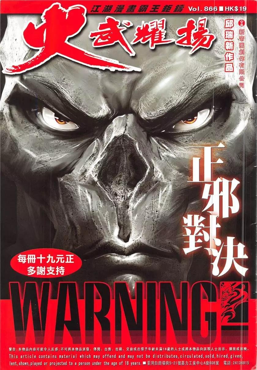 第866回