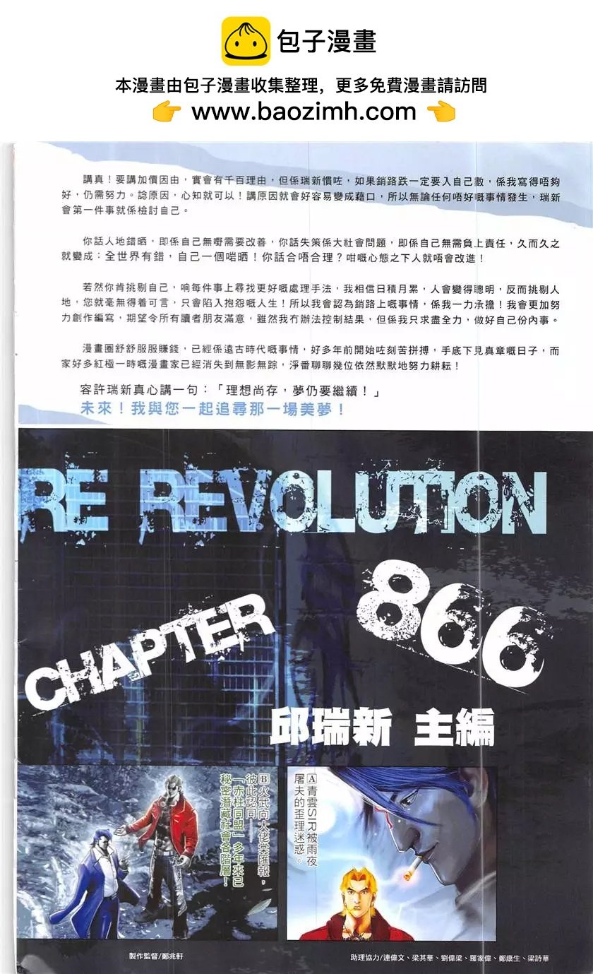 第866回