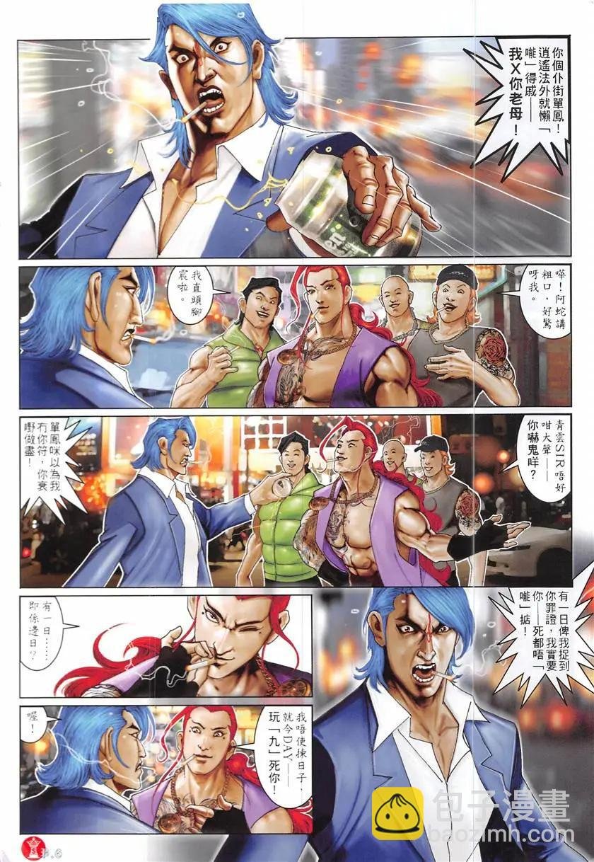 第866回