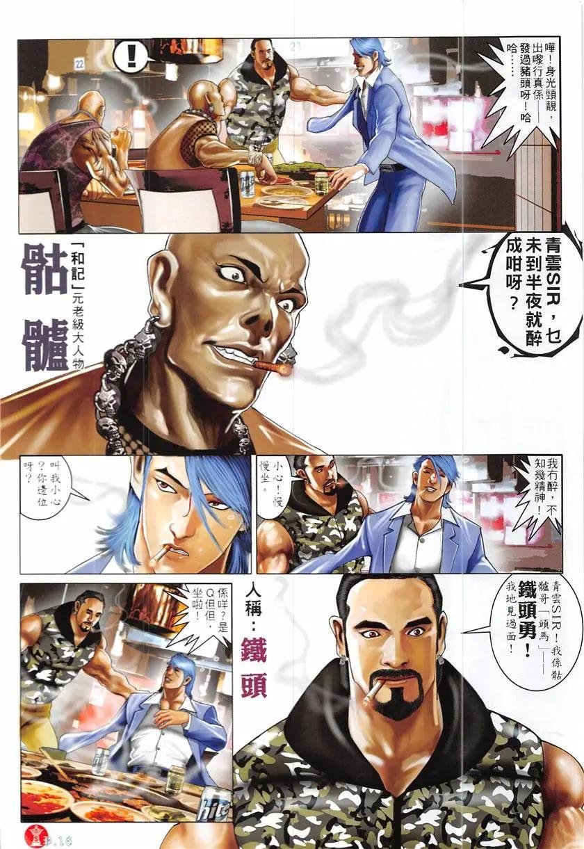 第866回