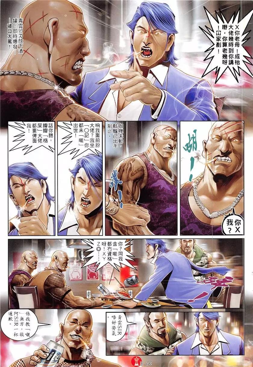第866回