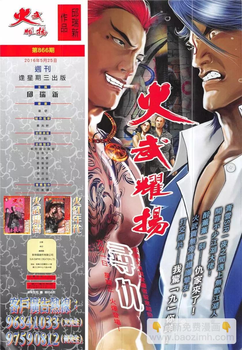 第866回