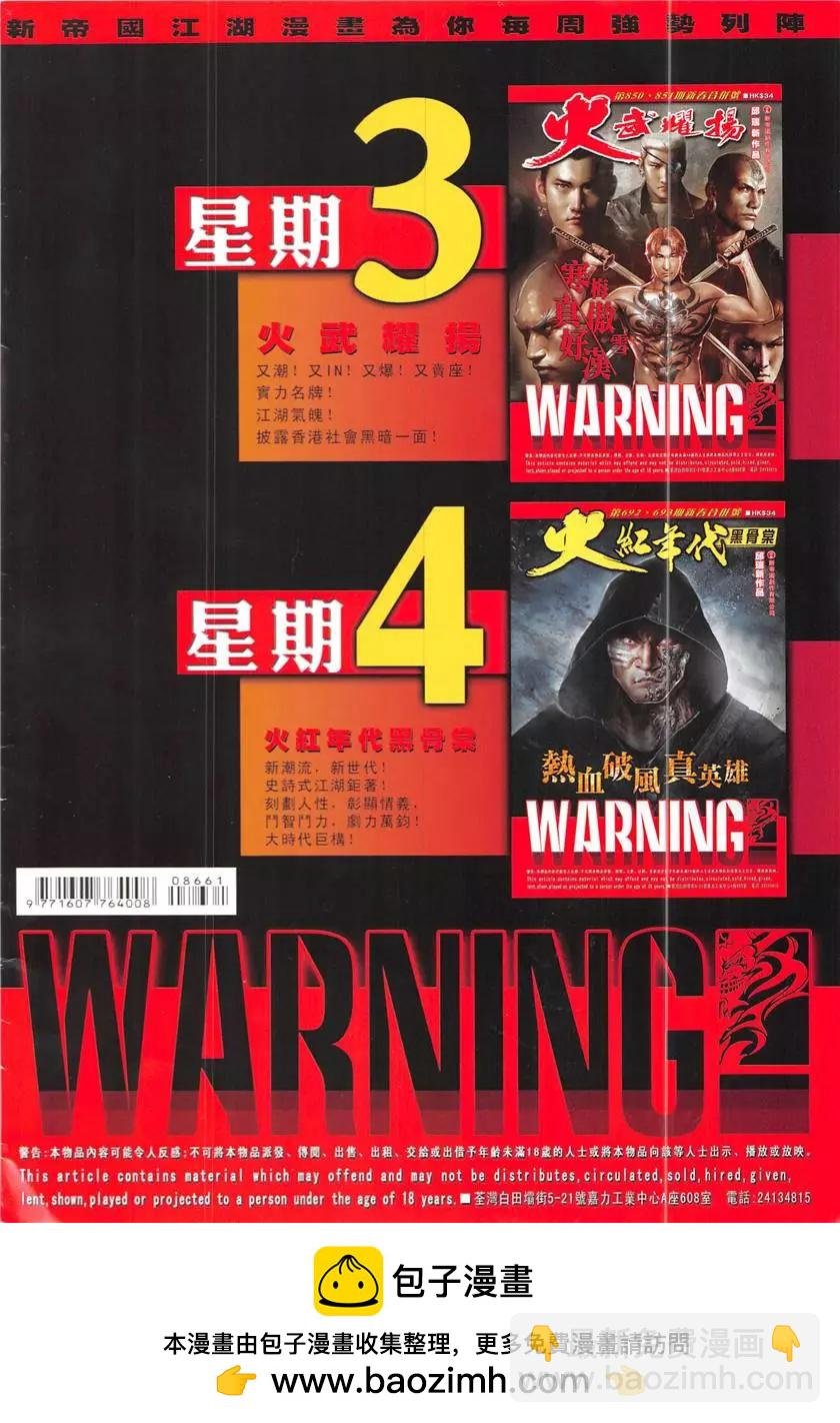 第866回
