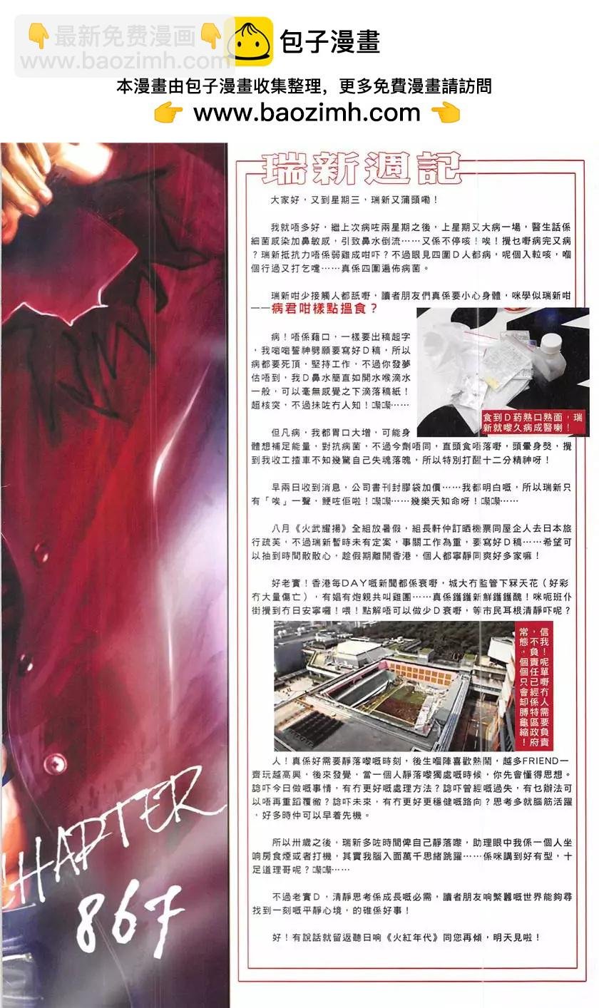 第867回