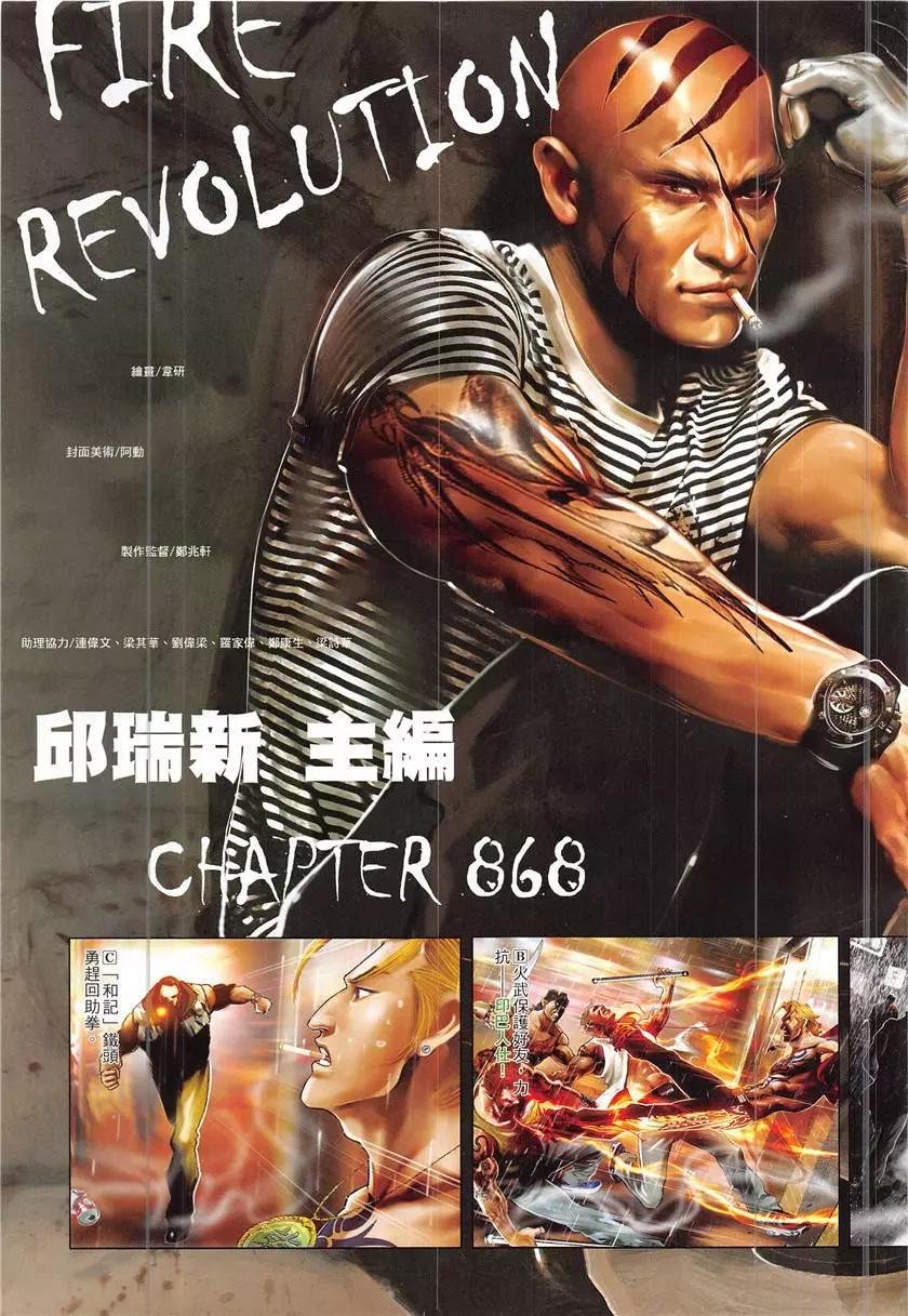 第868回