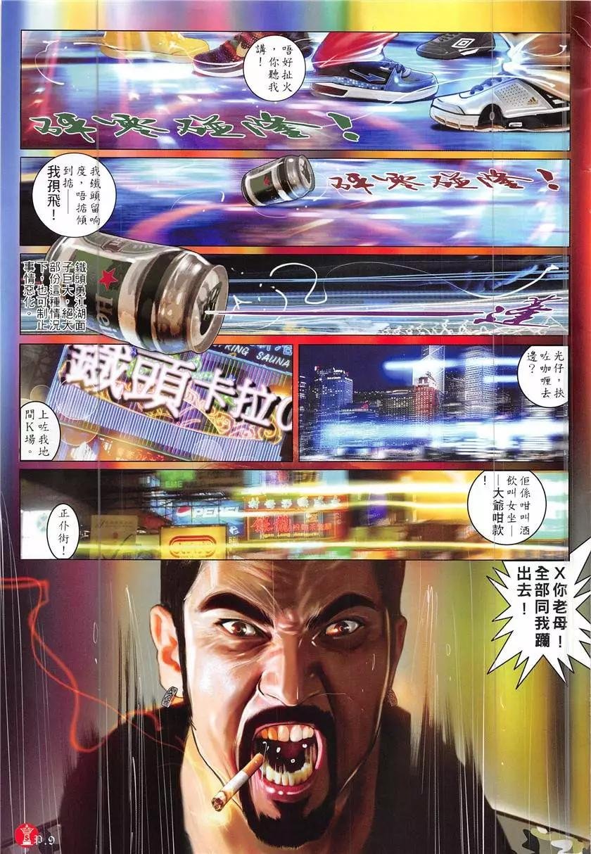第868回