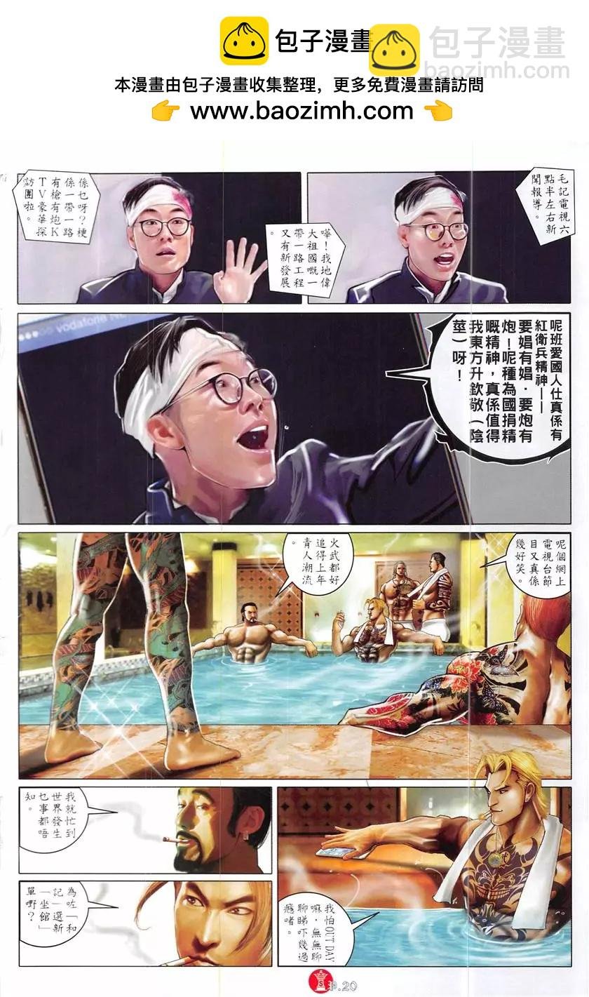 第868回