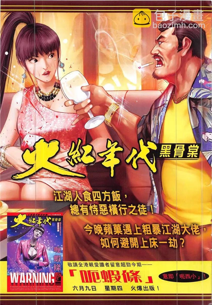 第868回