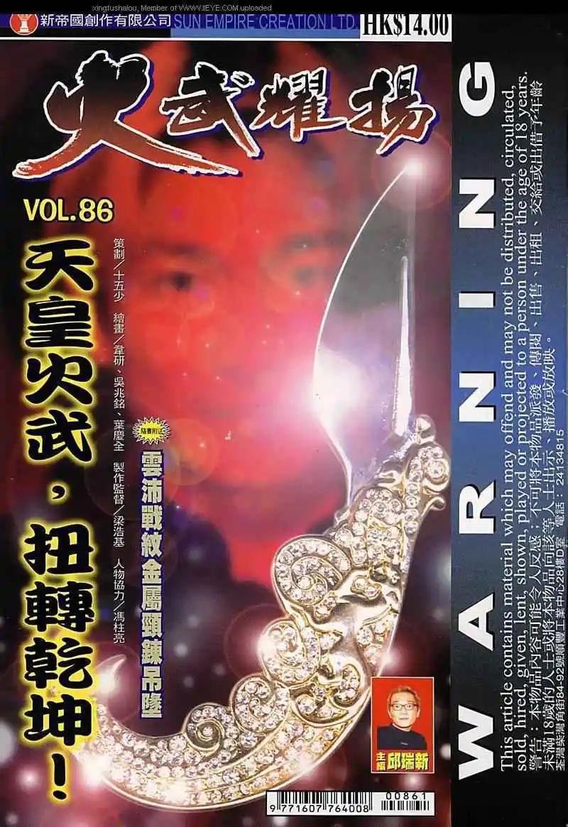 第86回