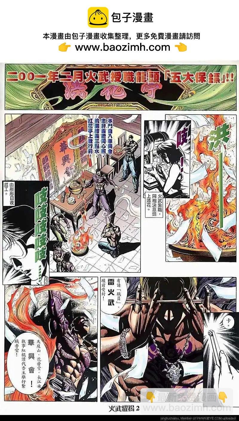 第86回