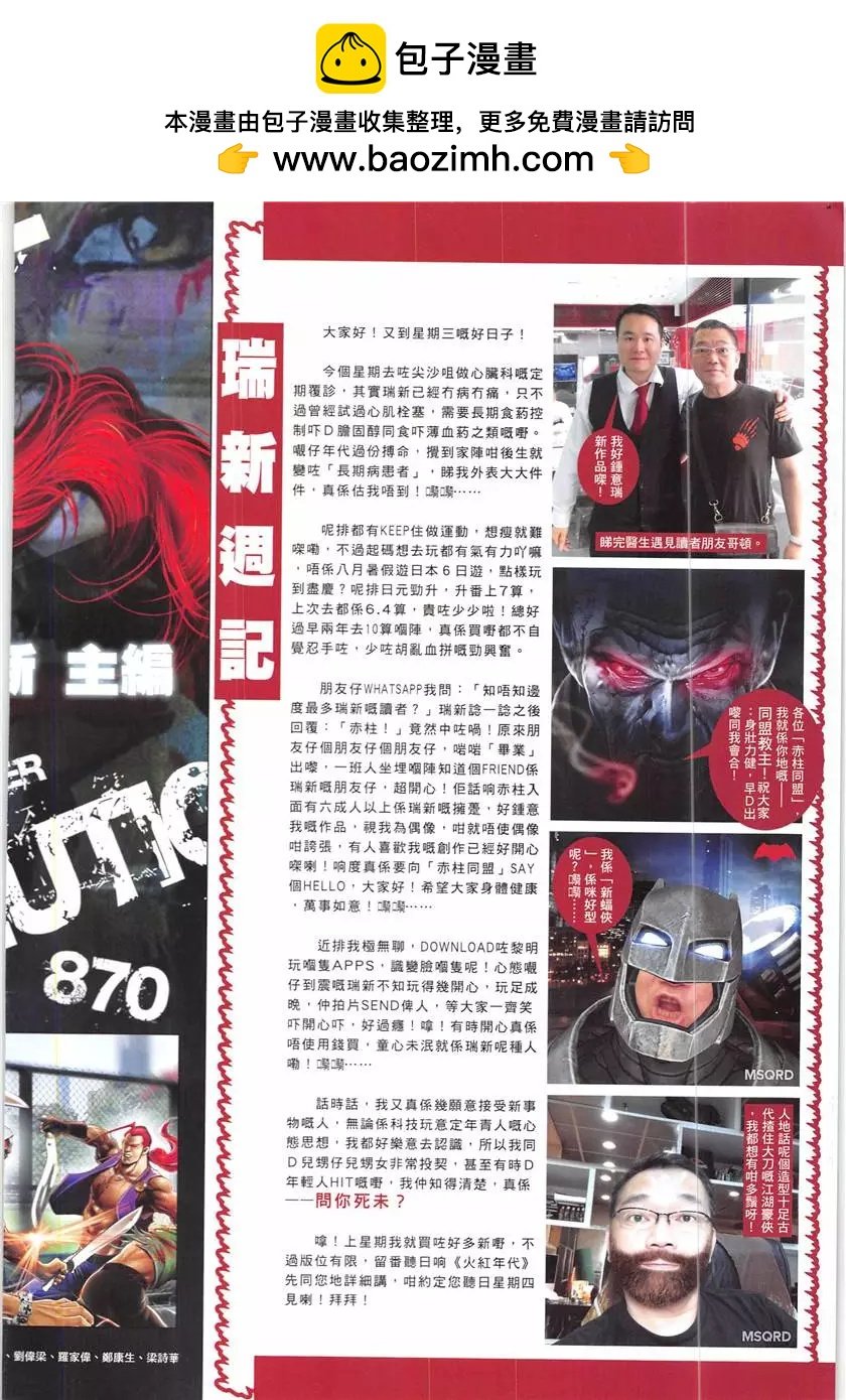 第870回