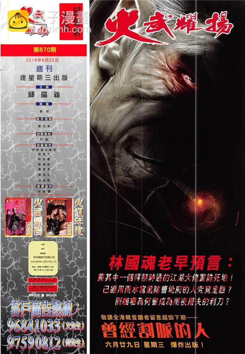 第870回
