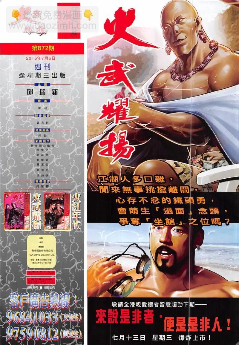 第872回