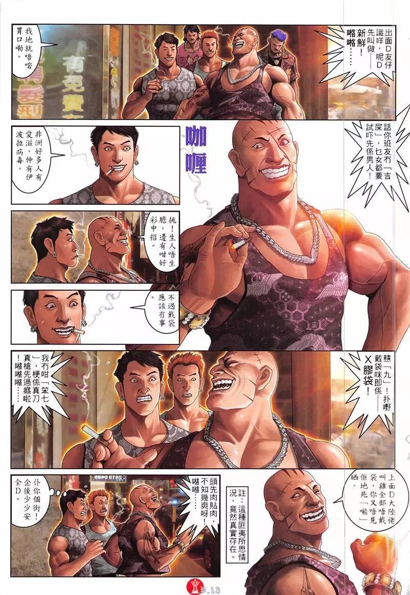 第873回