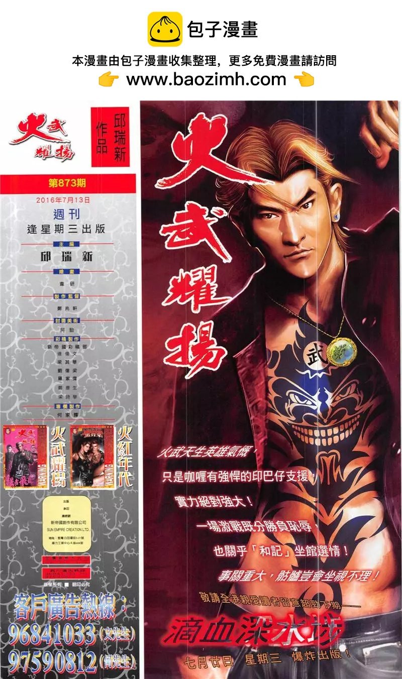 第873回