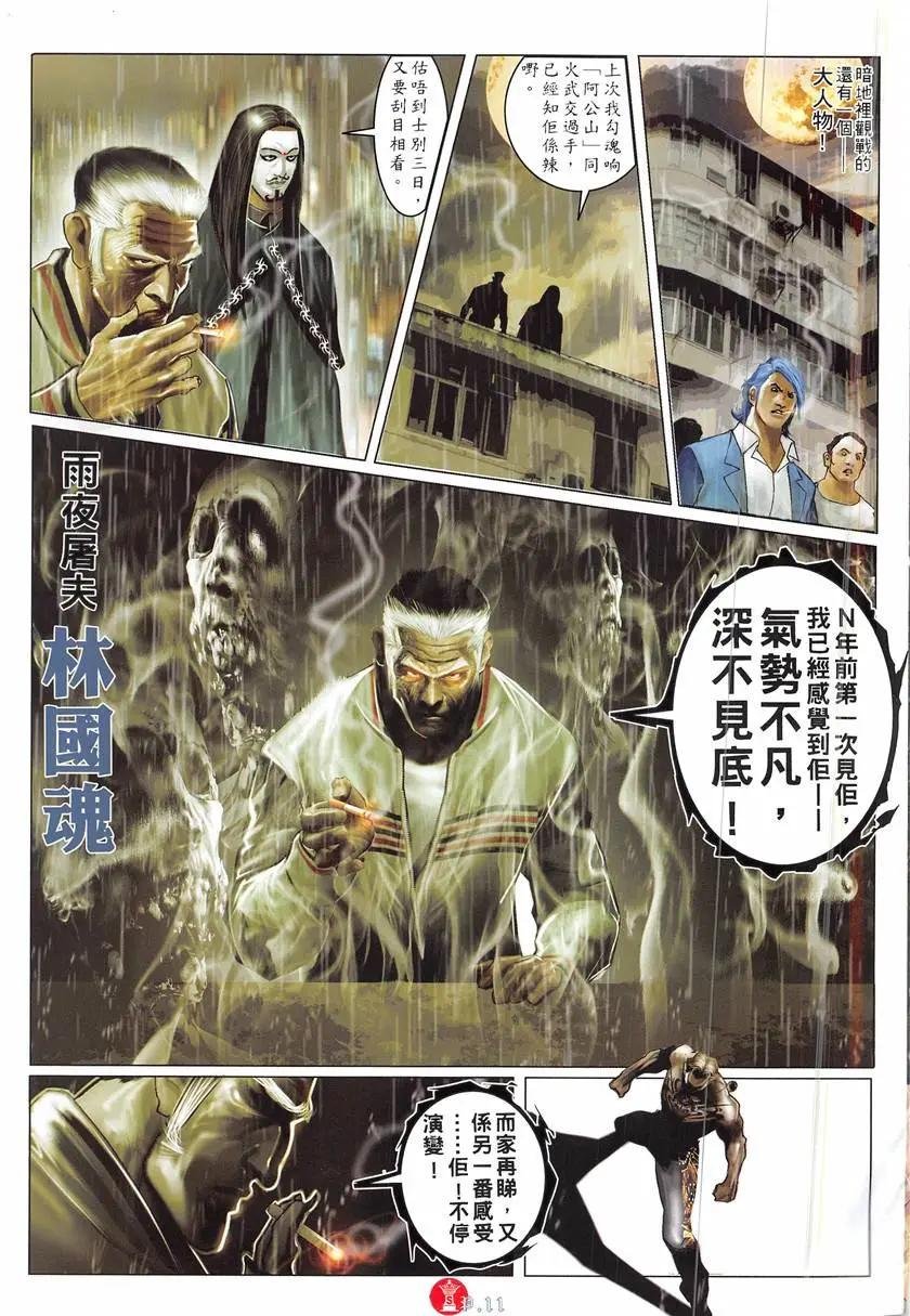 第874回