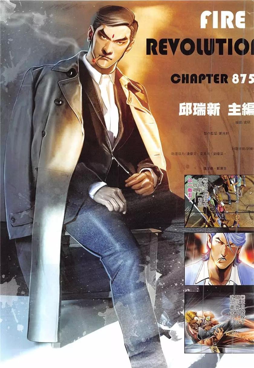 第875回