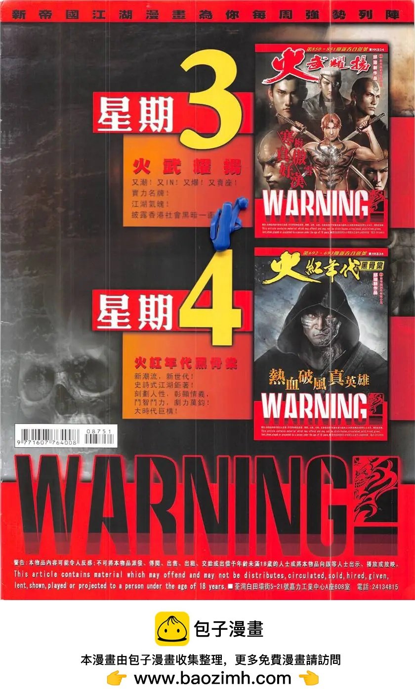 第875回
