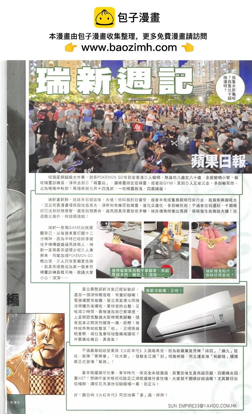 第876回