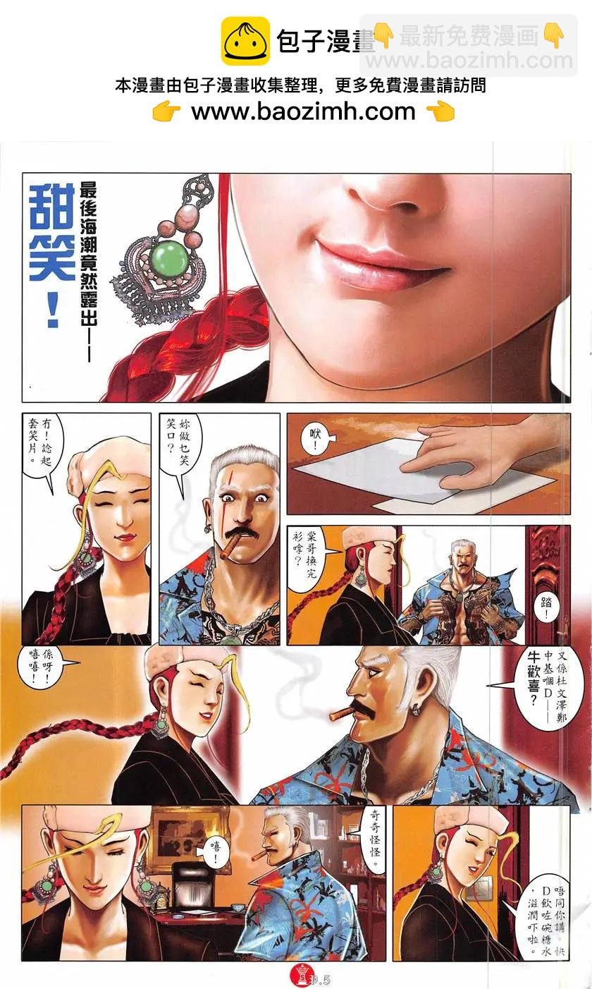 第877回