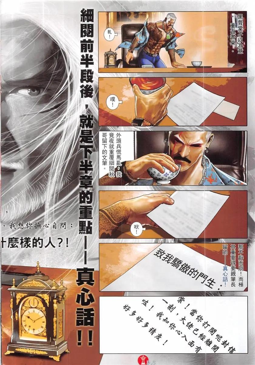 第877回