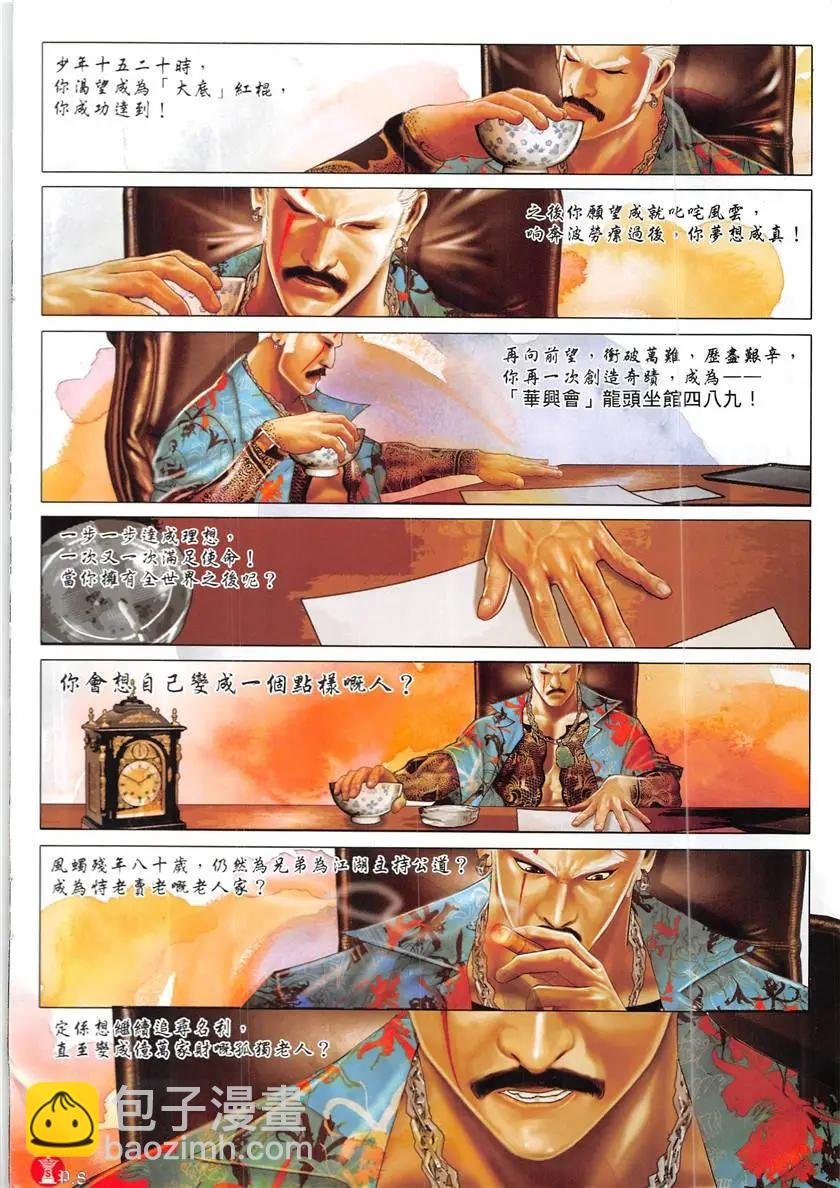 第877回
