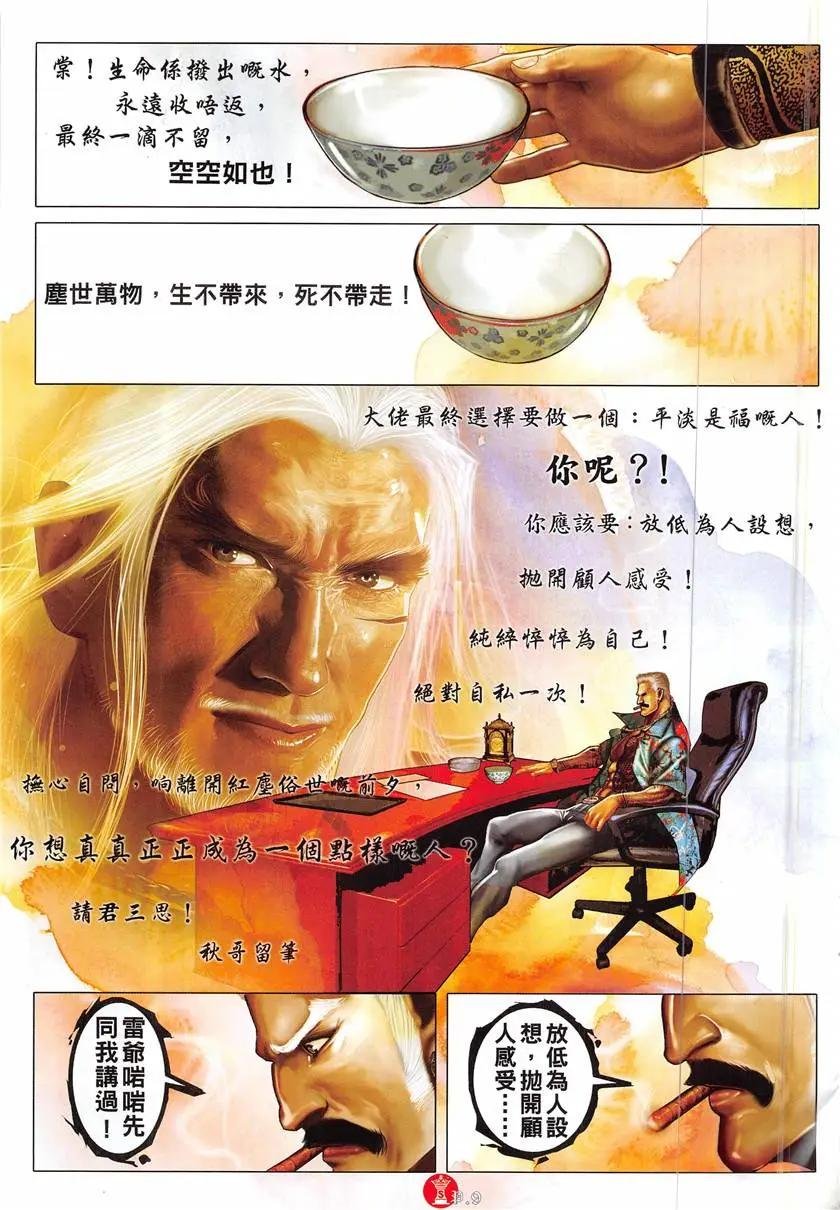 第877回
